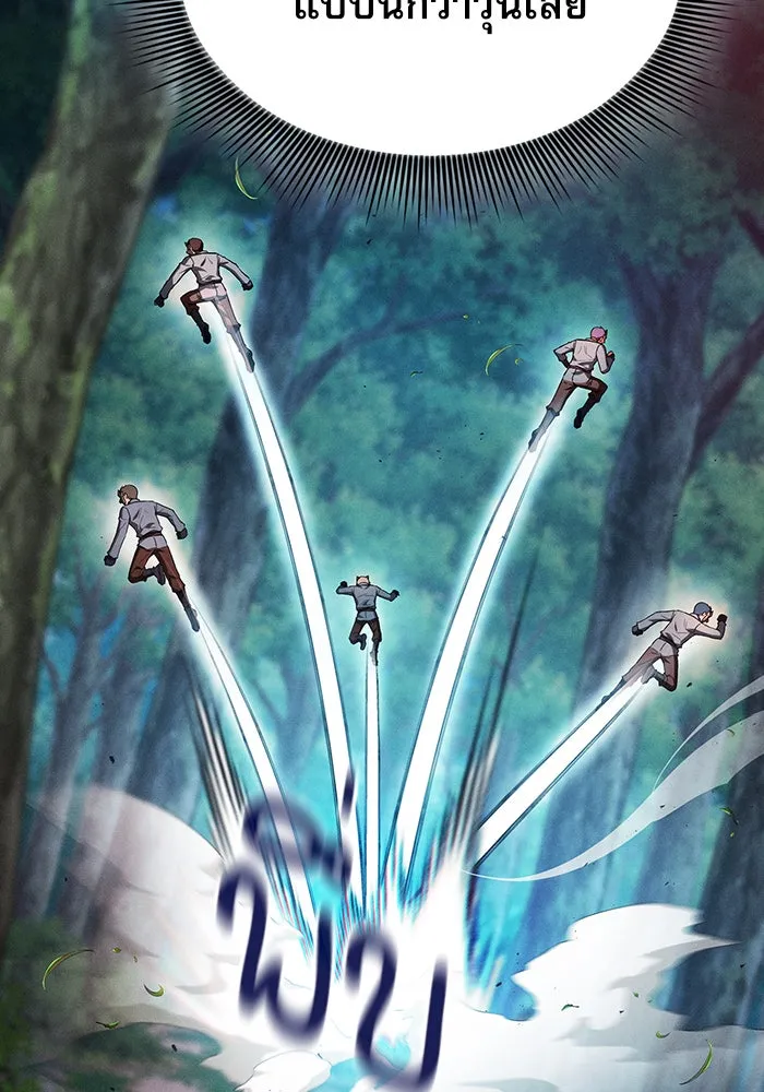 นักดาบอัจฉริยะจากอะคาเดมี ตอนที่ 14 รูปที่ 59