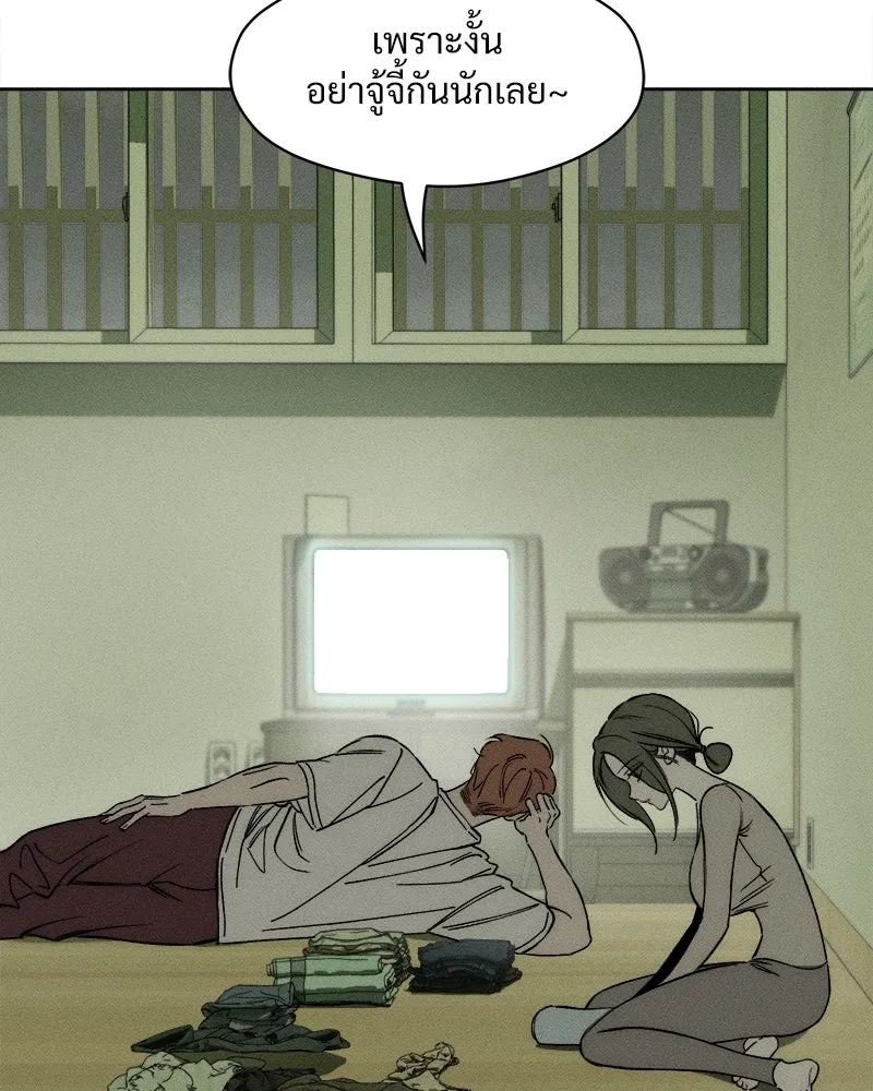 บุปผารุ่มราคะ ตอนที่ 3 รูปที่ 86