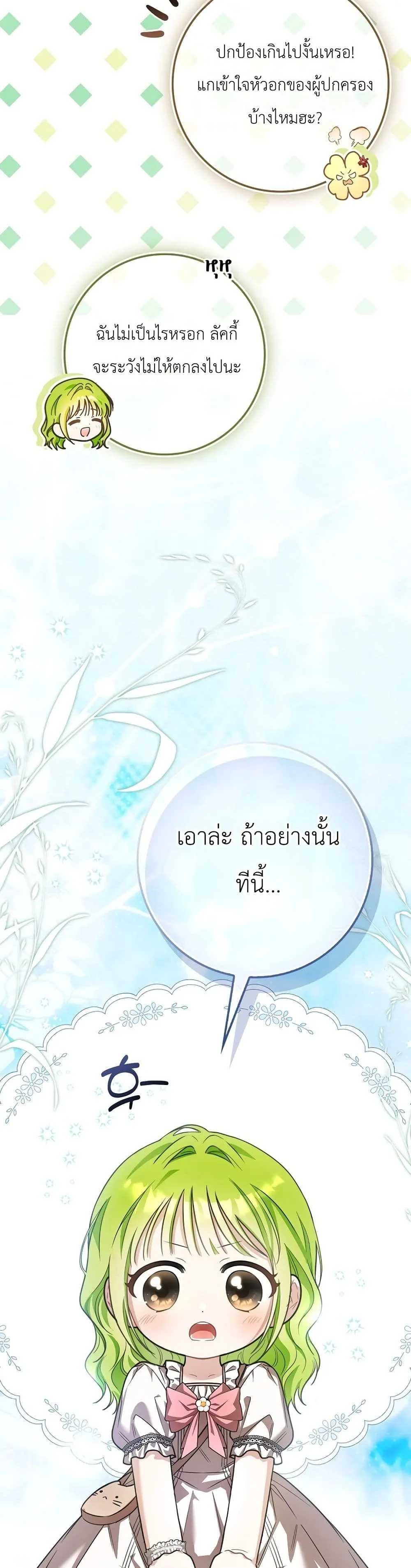 Manga-lc-com อ่านมังงะ อ่านการ์ตูน ออนไลน์ ฟรี The Baby Sprout Blooming in the Villainous Duke’s Family ตอนที่ 1 2 3 4 5 6 7 8 9 10 11 12 13 14 ฟรี ไม่มีโฆษณา Manga-lc - อ่าน มังงะ อ่าน การ์ตูน ออนไลน์ อ่านมังงะ ฟรี
