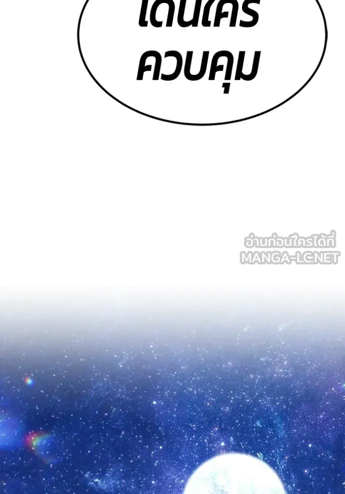 +99 ท่อนไม้ ตอนที่ 190 รูปที่ 321