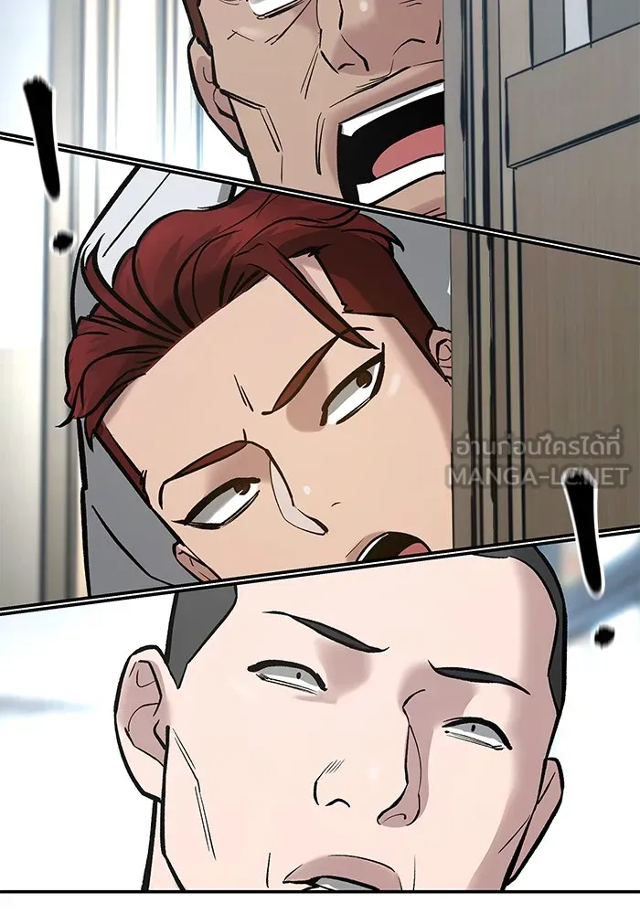 เลวฟาดเลว ตอนที่ 52 รูปที่ 192