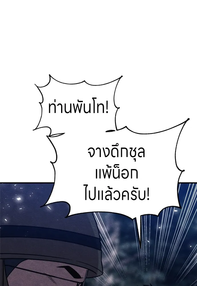 Zombie X Slasher ตอนที่ 38 รูปที่ 140