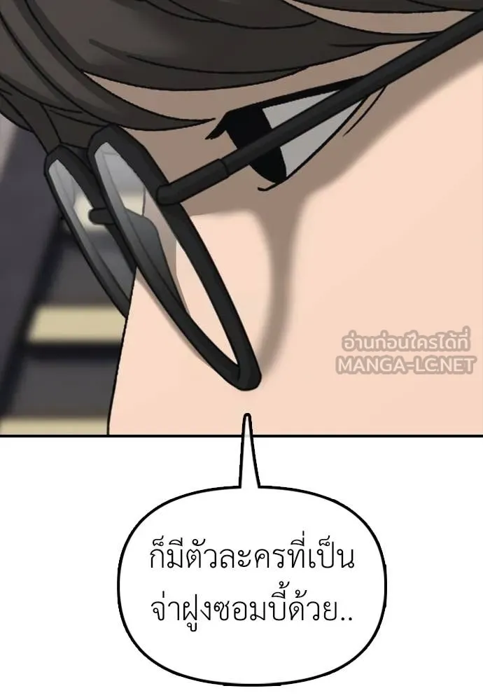 ผู้กล้าฝ่า ตอนที่ 26 รูปที่ 119