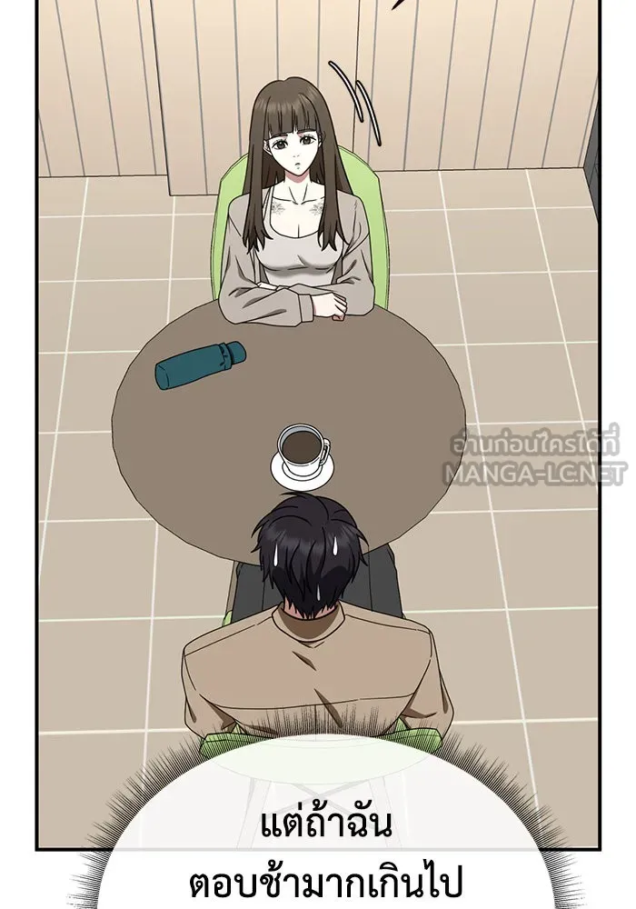 ช่วยเปลี่ยนฉันที ตอนที่ 158. ซองคโยบิน 7 รูปที่ 51