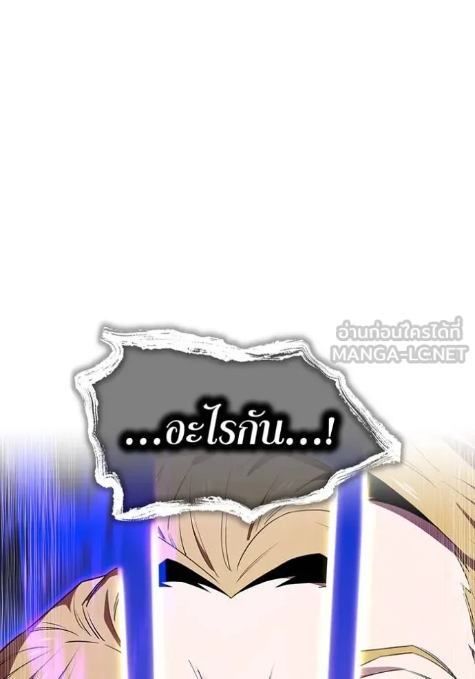 ฮันเตอร์สกิลโกง ตอนที่ 57 รูปที่ 184