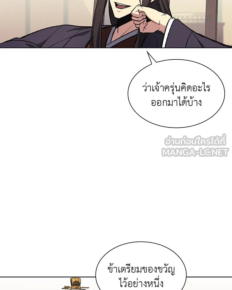 เกิดอีกทีเป็นว่าที่ประมุขลัทธิมาร ตอนที่ 21 รูปที่ 102