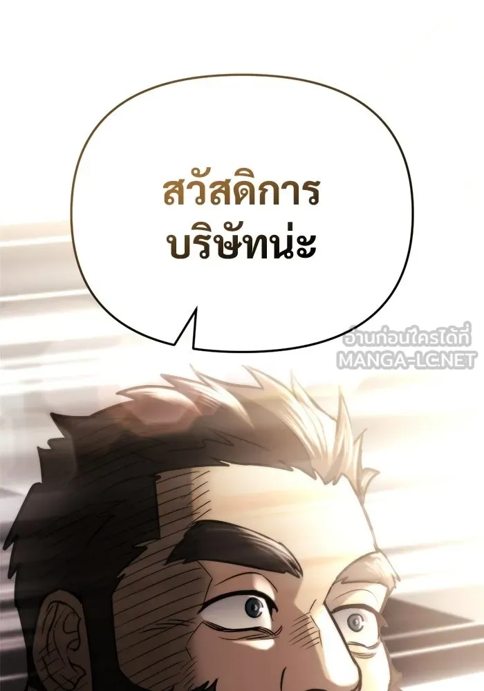 โกดังลับหลังโลกแตก ตอนที่ 70 รูปที่ 45