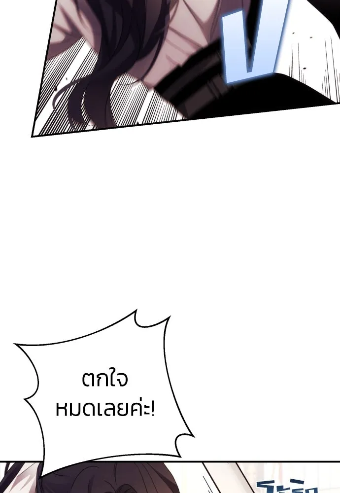 ฉันจะจีบท่านดยุกแดนเหนือ ตอนที่ 28 รูปที่ 16