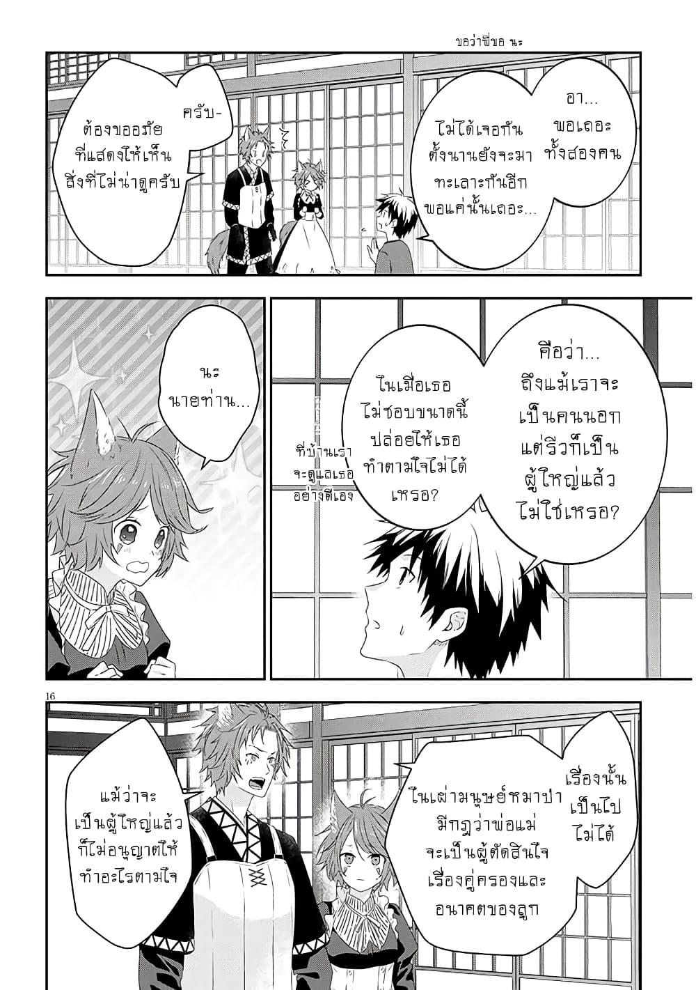 Manga-lc-com อ่านมังงะ อ่านการ์ตูน ออนไลน์ ฟรี Maou ni Natta node, Dungeon Tsukutte Jingai Musume to Honobono suru ตอนที่ 1 2 3 4 5 6 7 8 9 10 11 12 13 14 ฟรี ไม่มีโฆษณา Manga-lc - อ่าน มังงะ อ่าน การ์ตูน ออนไลน์ อ่านมังงะ ฟรี
