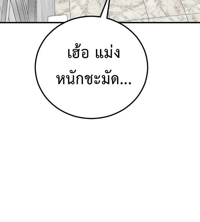 เรียกฉันว่าพระเจ้า ตอนที่ 19 รูปที่ 41