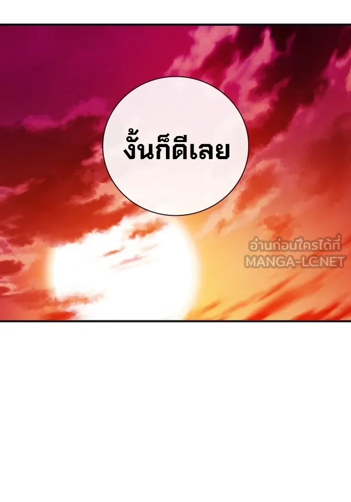 เยาวชนคนคุก ตอนที่ 23 รูปที่ 147