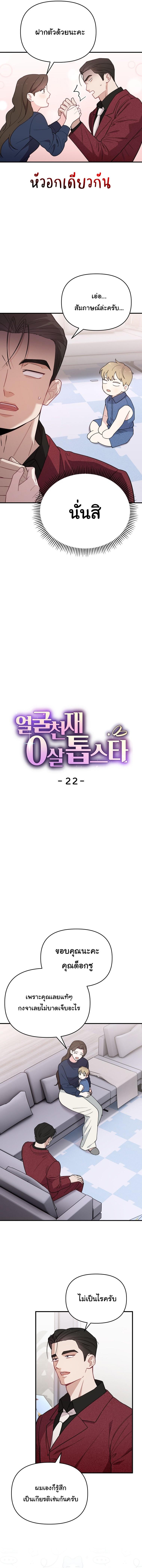 Manga-lc-com อ่านมังงะ อ่านการ์ตูน ออนไลน์ ฟรี Face Genius  0-Year-Old Top Star ตอนที่ 1 2 3 4 5 6 7 8 9 10 11 12 13 14 ฟรี ไม่มีโฆษณา Manga-lc - อ่าน มังงะ อ่าน การ์ตูน ออนไลน์ อ่านมังงะ ฟรี