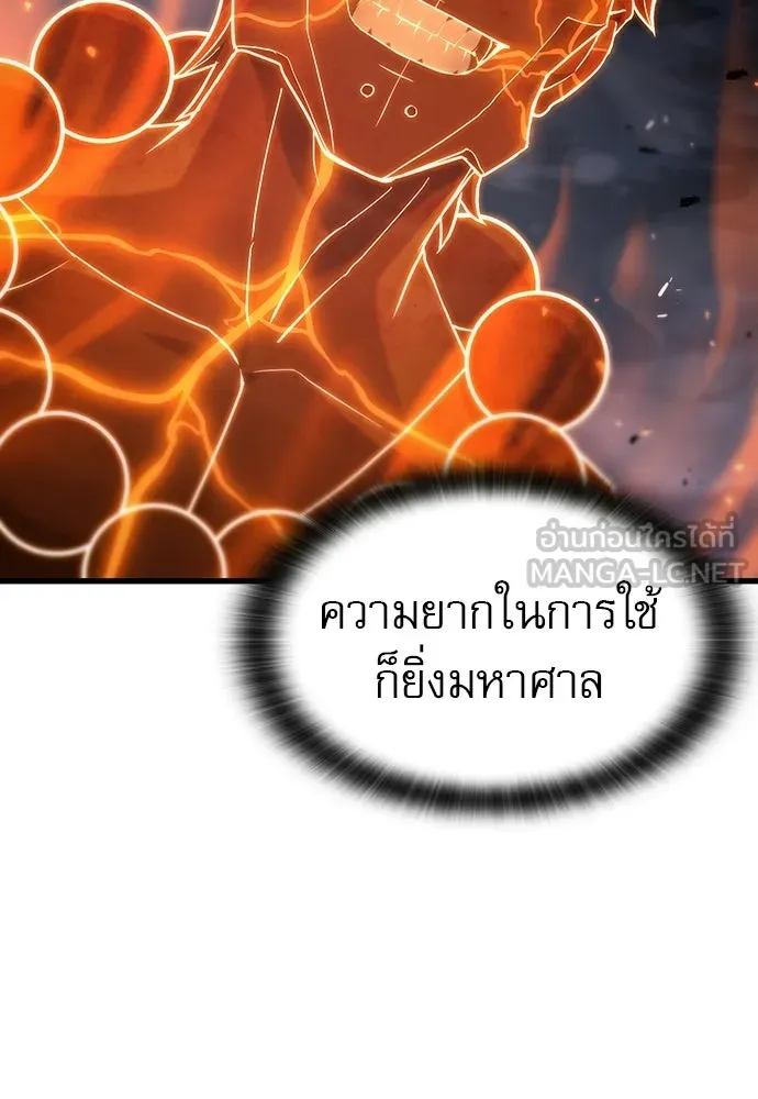 นักล่าฆ่าเพื่อรอด ตอนที่ 22 รูปที่ 21