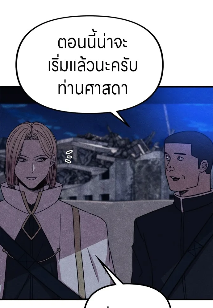 Zombie X Slasher ตอนที่ 53 รูปที่ 128