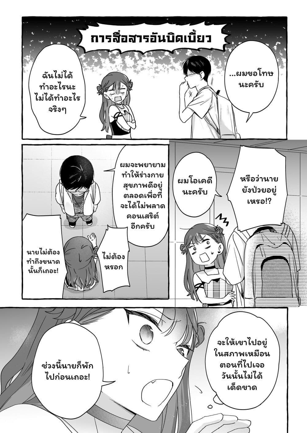 Manga-lc-com อ่านมังงะ อ่านการ์ตูน ออนไลน์ ฟรี Damedol to Sekai ni Hitori Dake no Fan ตอนที่ 1 2 3 4 5 6 7 8 9 10 11 12 13 14 ฟรี ไม่มีโฆษณา Manga-lc - อ่าน มังงะ อ่าน การ์ตูน ออนไลน์ อ่านมังงะ ฟรี