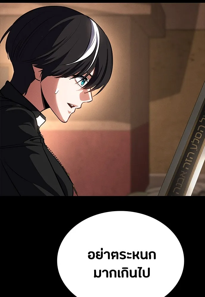 มือสังหารพันธุ์อมตะ ตอนที่ 49 รูปที่ 143