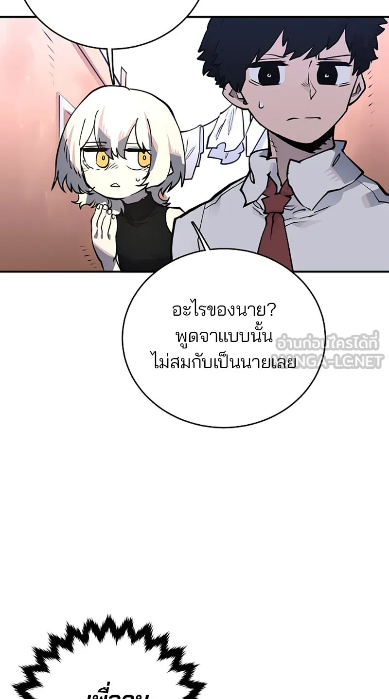 Player ตอนที่ 14 รูปที่ 84