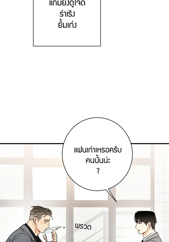 Good Gosh Daddy ตอนที่ 47 หึงหวง รูปที่ 17