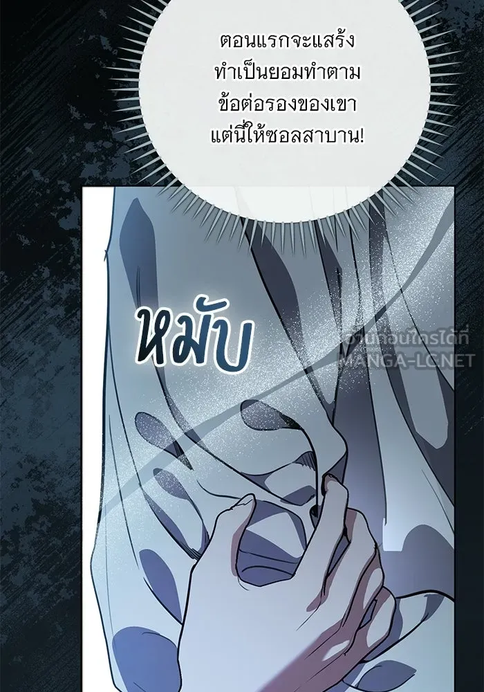 แด่ชู้รักของสามี ตอนที่ 104 รูปที่ 81