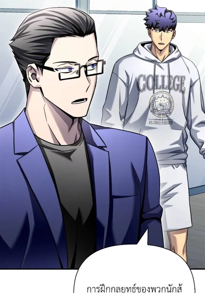 เกมของยอดมนุษย์ ตอนที่ 124 รูปที่ 52