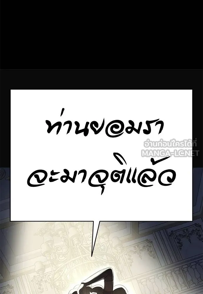 ยมราชลงทัณฑ์ ตอนที่ 79 รูปที่ 163