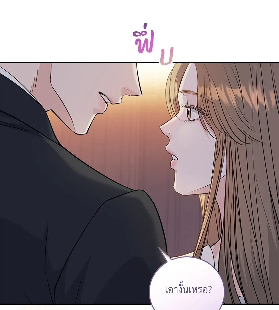 คิมหันต์นิรันดร ตอนที่ 1 รูปที่ 67