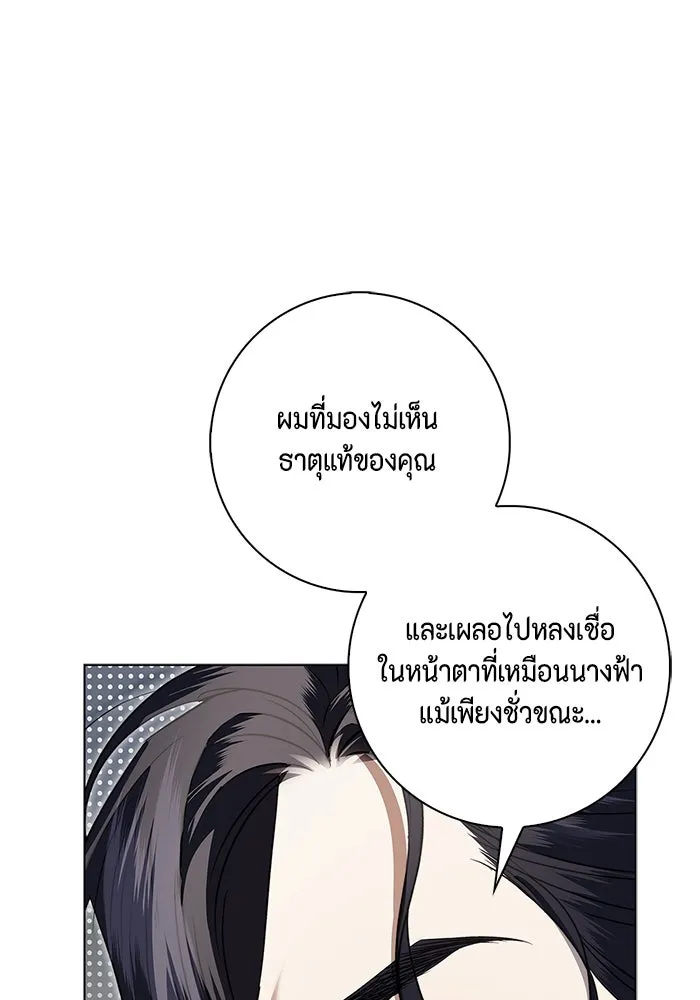 ขอวิธีส่งสามีลงนรก ตอนที่ 12 รูปที่ 14