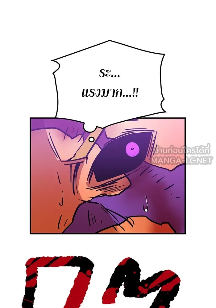 เพลเยอร์เลือดเทวะ ตอนที่ 22 vs อาริอาเกะ ไทกะ ② รูปที่ 48