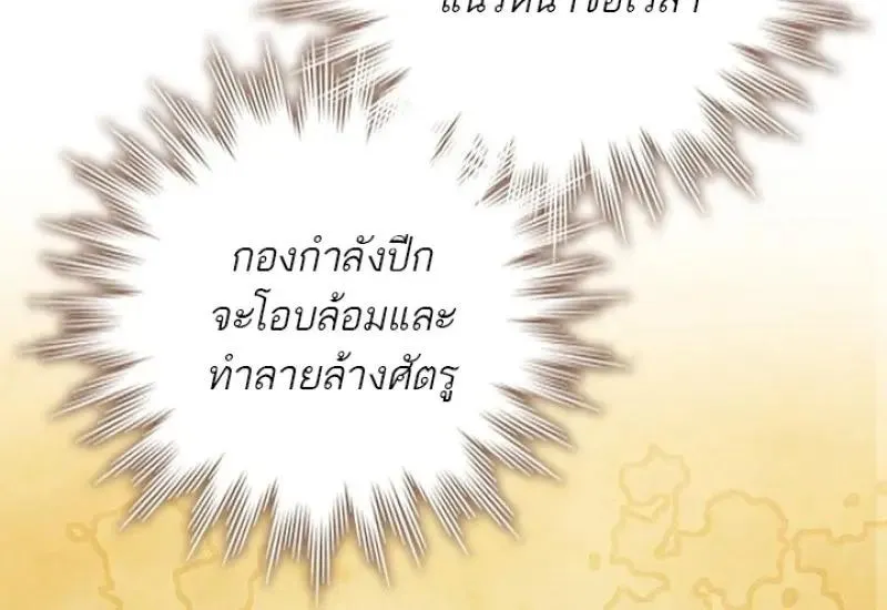 Dragon-Devouring Mage ย_อนเวลาจอมเวทย_กล_นม_งกร ตอนที่ ตอนที่ 125 รูปที่ 12