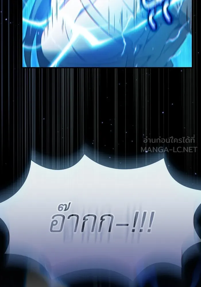 นักดาบอัจฉริยะจากอะคาเดมี ตอนที่ 47 รูปที่ 45