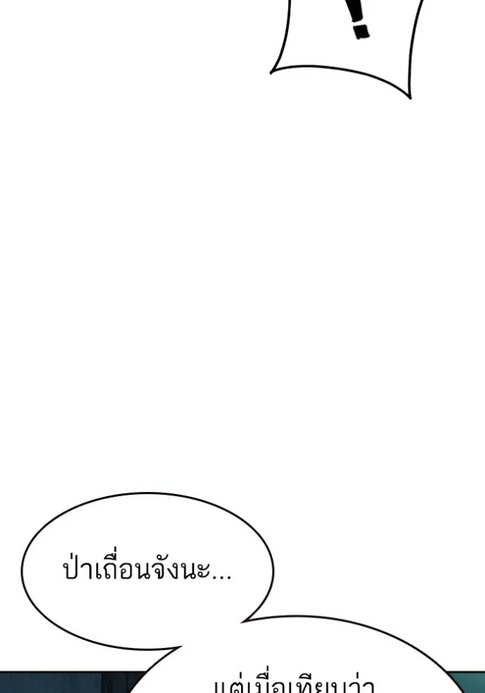 Study Group ตอนที่ 248 รูปที่ 83