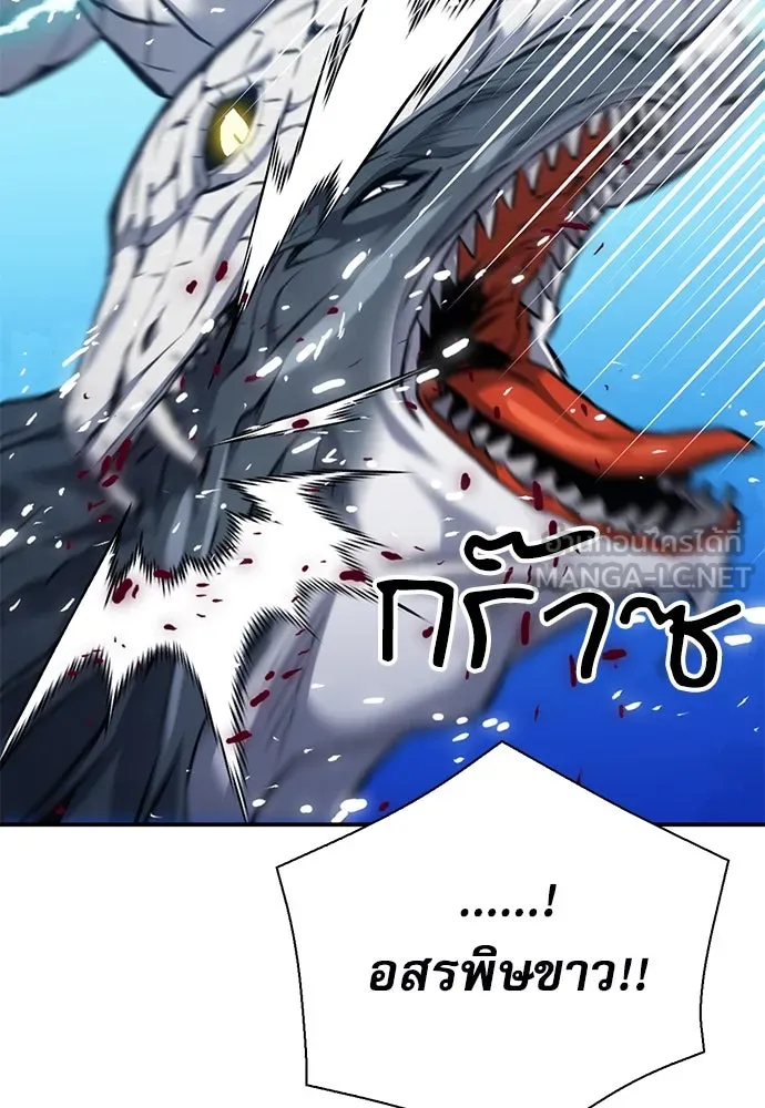 ดรูอิดแห่งสถานีโซล ตอนที่ 146 รูปที่ 66