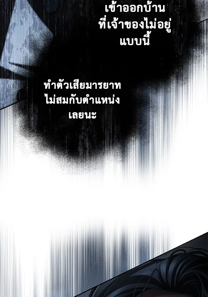 เกมรักด่านสุดท้ายจับนายพระเอก ตอนที่ 23 รูปที่ 59