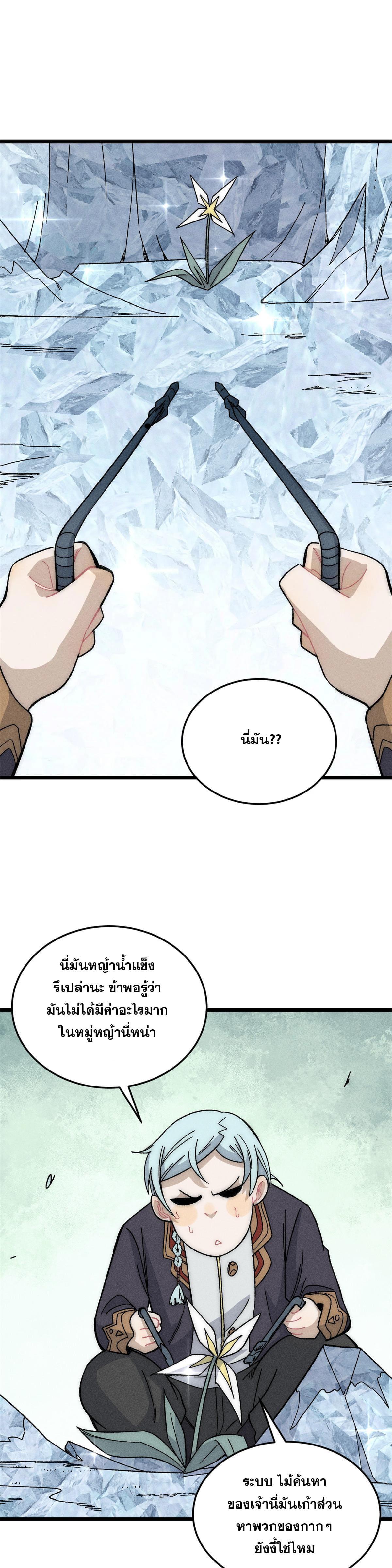 Manga-lc-com อ่านมังงะ อ่านการ์ตูน ออนไลน์ ฟรี All Hail the Sect Leader ตอนที่ 1 2 3 4 5 6 7 8 9 10 11 12 13 14 ฟรี ไม่มีโฆษณา Manga-lc - อ่าน มังงะ อ่าน การ์ตูน ออนไลน์ อ่านมังงะ ฟรี