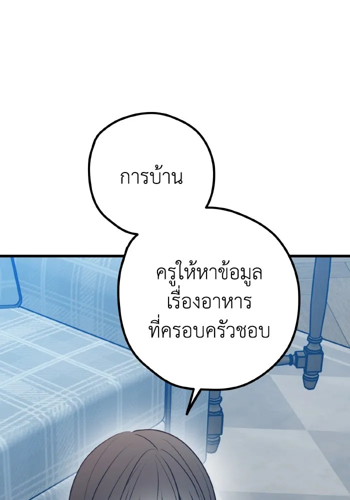 รักนี้ไม่มีรีไซเคิล ตอนที่ 106 รูปที่ 124