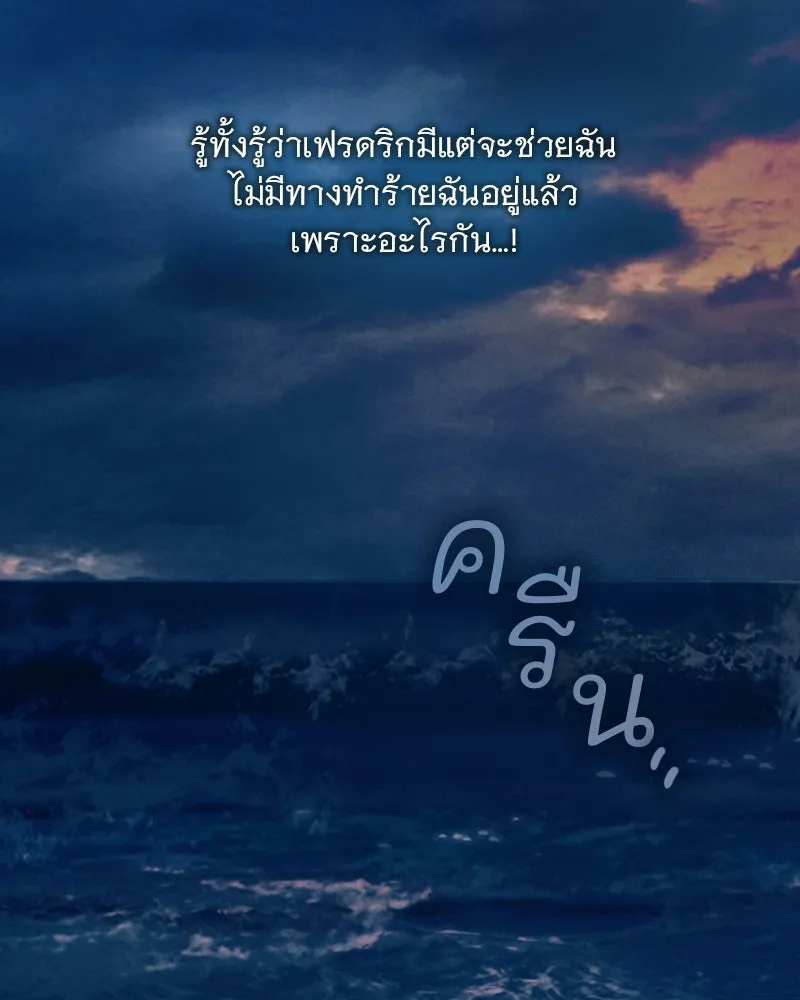 เซเรน่า ตอนที่ 100 รูปที่ 29