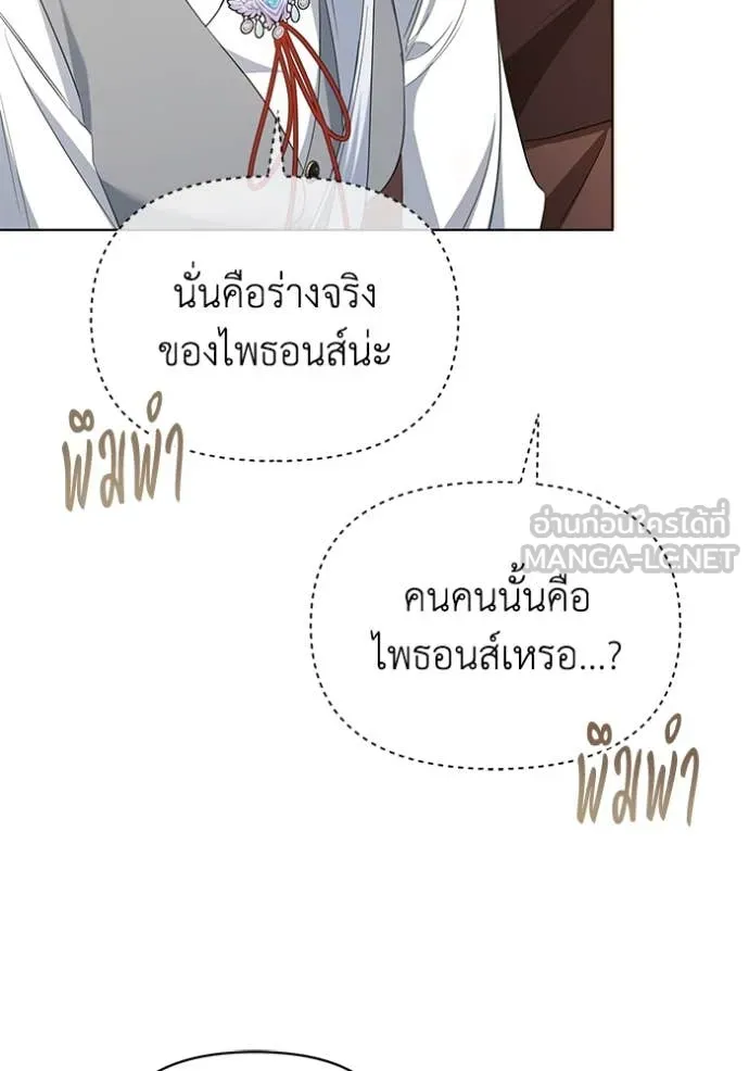 ชีวิตใหม่ในตระกูล ตอนที่ 81 รูปที่ 7