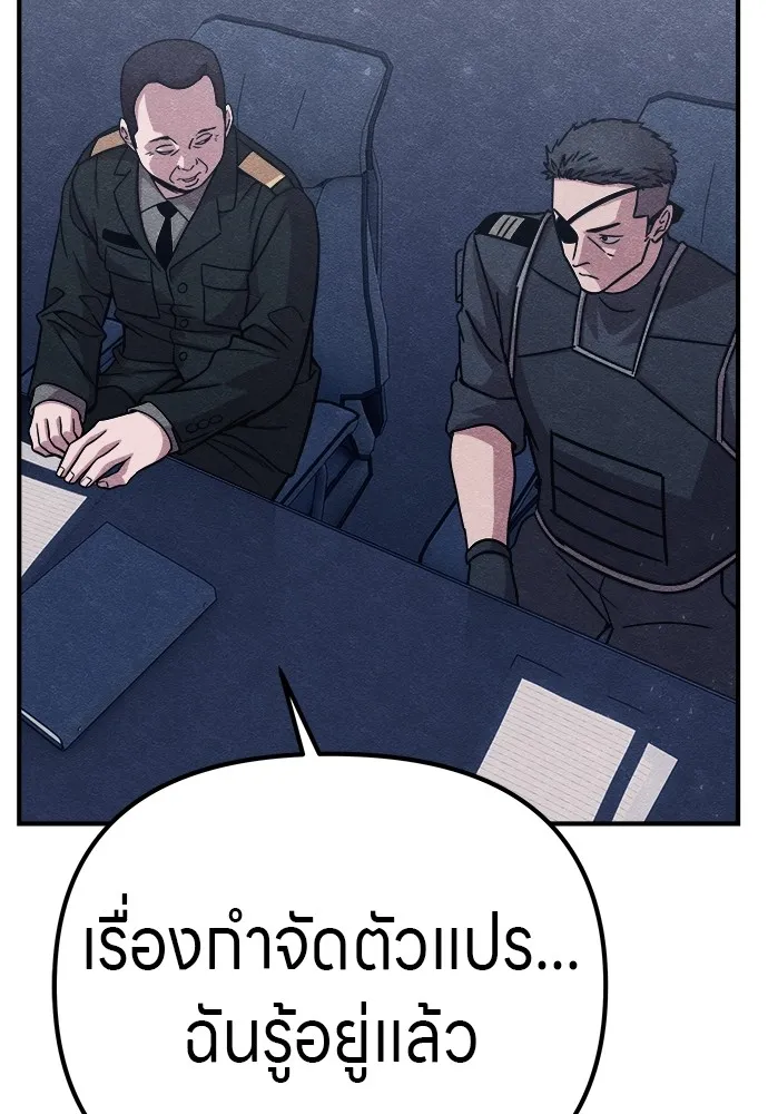 Zombie X Slasher ตอนที่ 22 รูปที่ 83