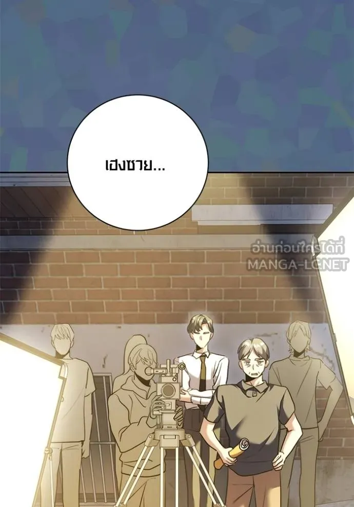 ออร่าดาราอัจฉริยะ ตอนที่ 49 รูปที่ 122