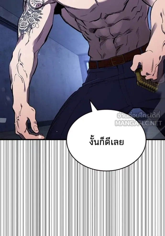 มหาสงครามคนแกร่ง ตอนที่ 30 รูปที่ 62