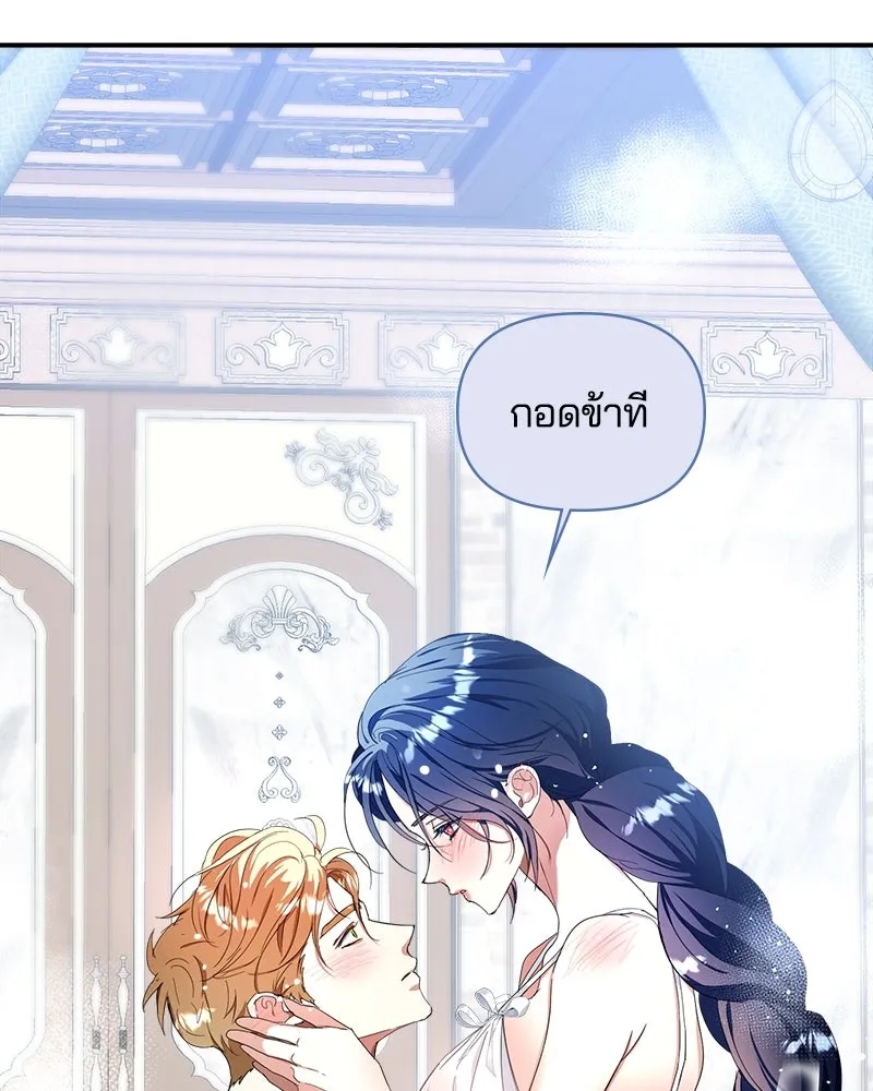 คนรักตายกลายเป็นทรราช ตอนที่ 25 รูปที่ 47