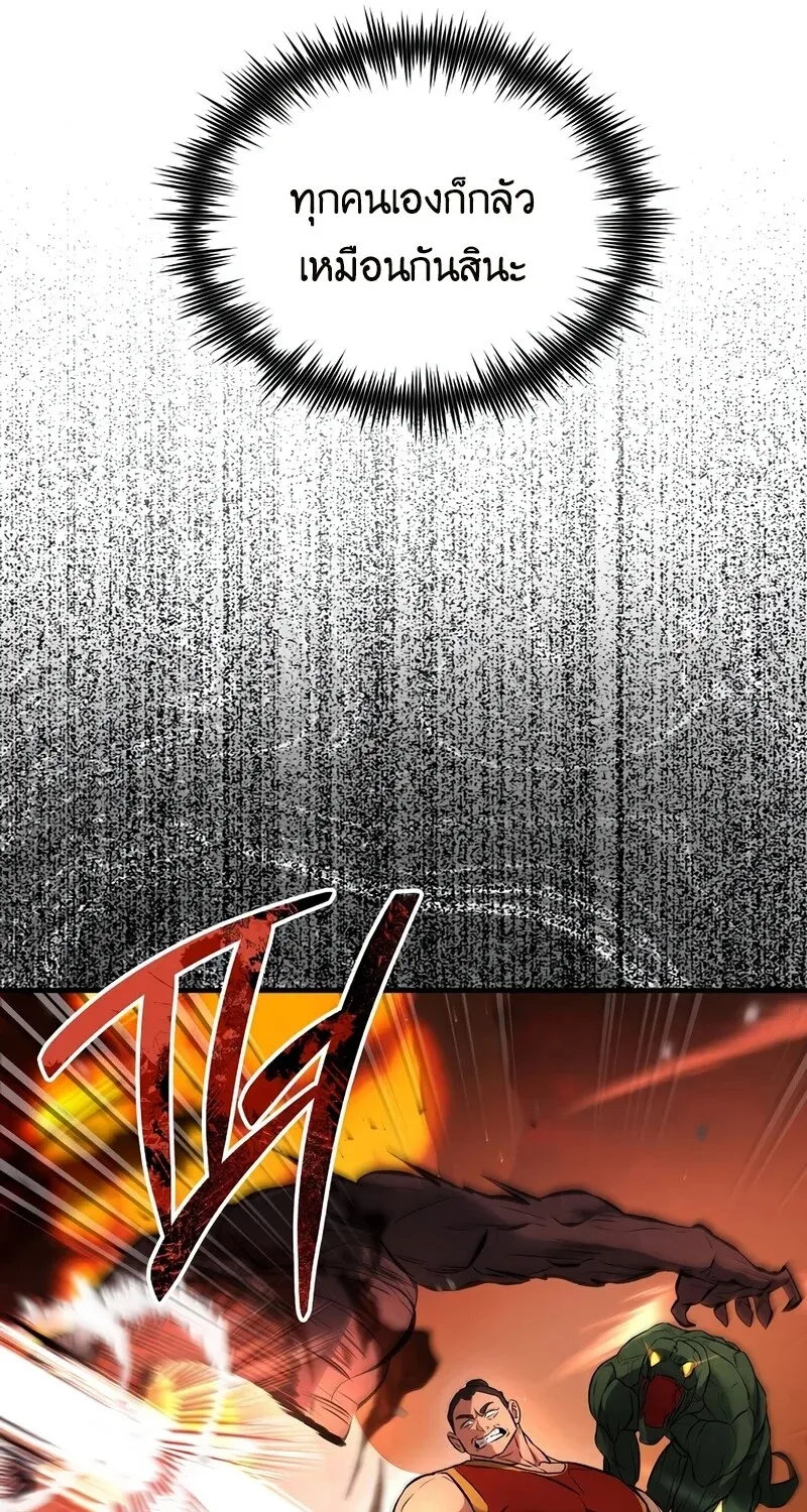 The Hero Returns ตอนที่ ตอนที่ 134 รูปที่ 56