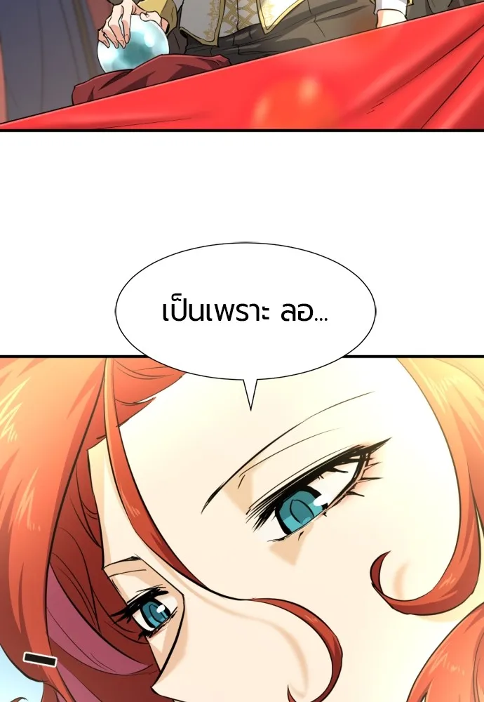 ยอดสถาปนิกผู้พิทักษ์อาณาจักร ตอนที่ 110 รูปที่ 76