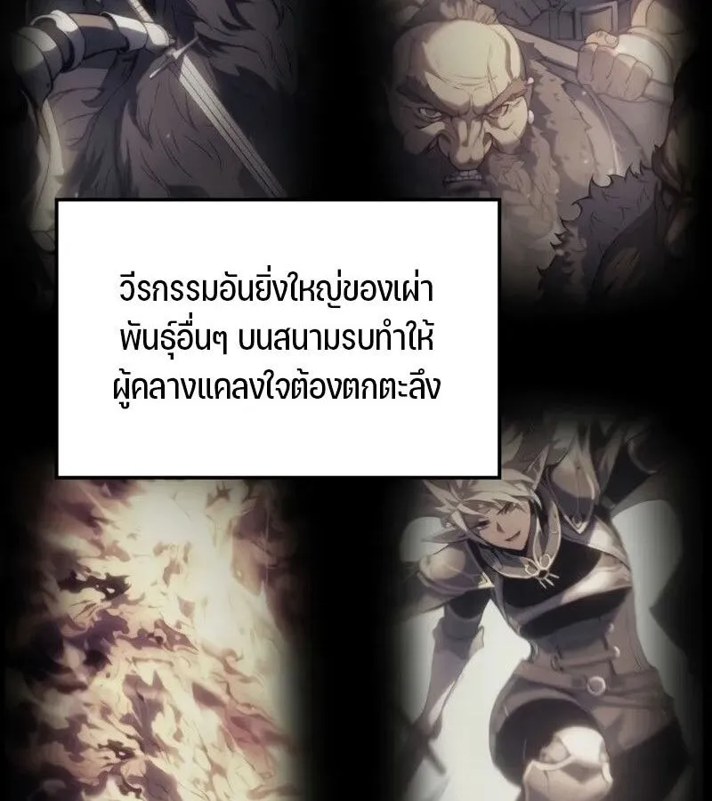 The Indomitable Martial King ตอนที่ ตอนที่ 58 รูปที่ 110