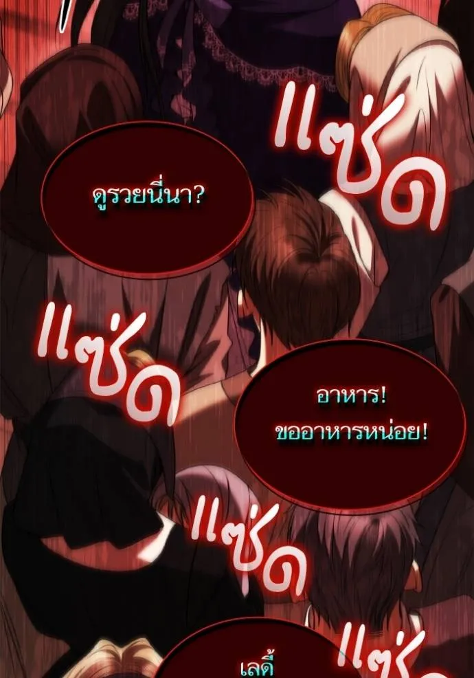 ชาตินี้น้องขอเป็นราช ตอนที่ 123 รูปที่ 88