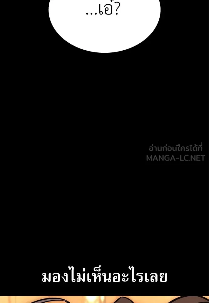 ไอ้เพลเยอร์นั่น ฉันฆ่ามันเอง ตอนที่ 19 รูปที่ 141