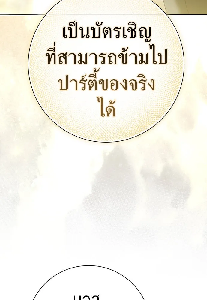 ชิงชีวิตพลิกลิขิตชะตา ตอนที่ 204. องค์มกุฎราชกุมารมีงานอดิเรกอ รูปที่ 52