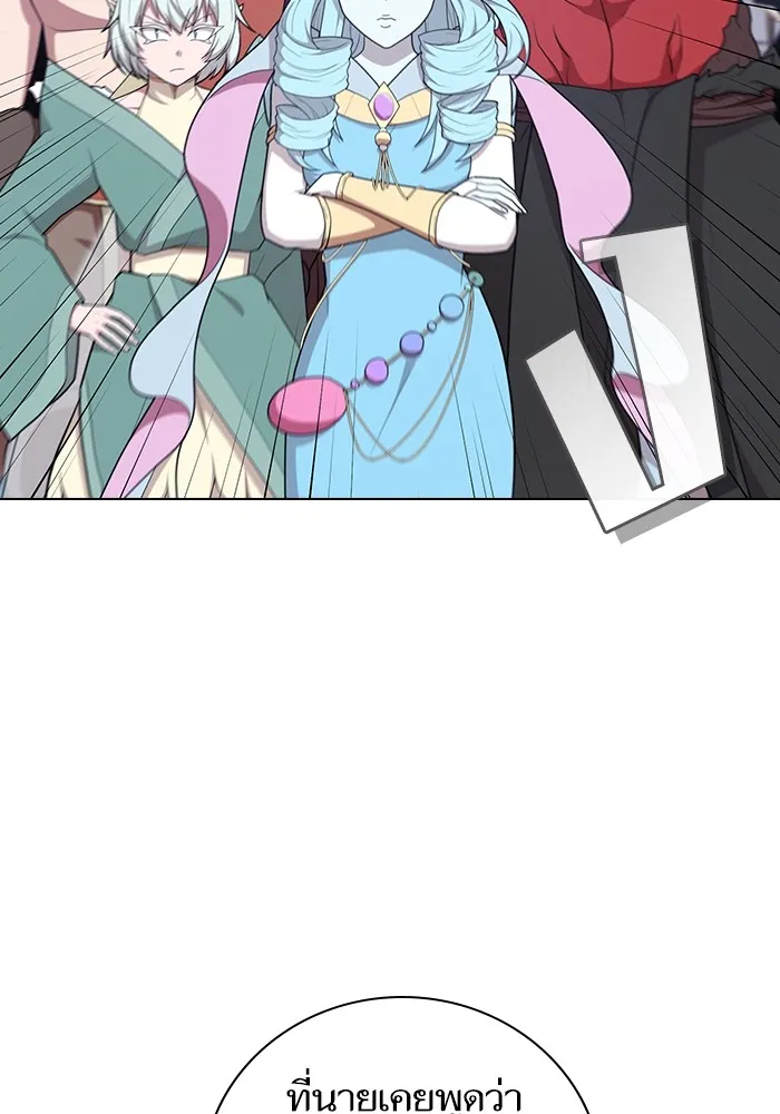 ผู้เล่นขั้นเทพแห่งหอคอยฝึกสอน ตอนที่ 170 รูปที่ 29