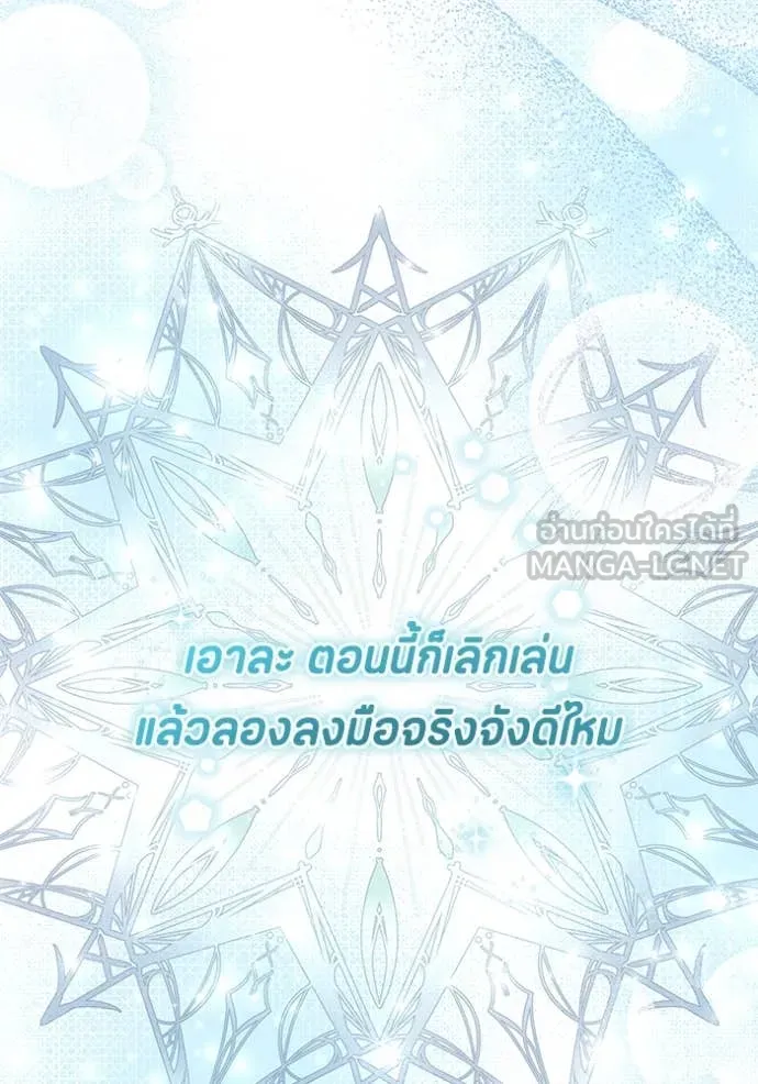 ป๊ะป๋าขา หนูลาแล้ว ตอนที่ 60 รูปที่ 89