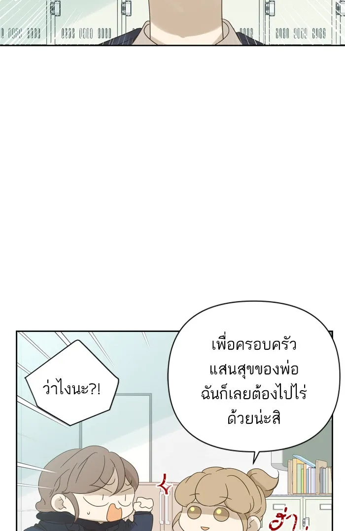 ฉันมันร้าย หรือเพราะโลกไม่น่ารัก ตอนที่ 68 รูปที่ 19